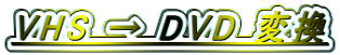 VHS  DVD ϊ 